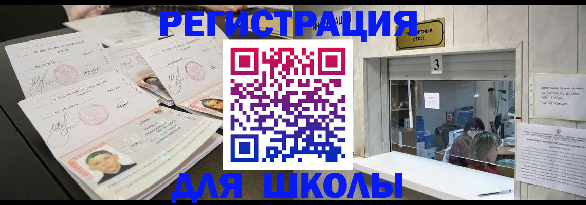 прописка гарантия в Долинске