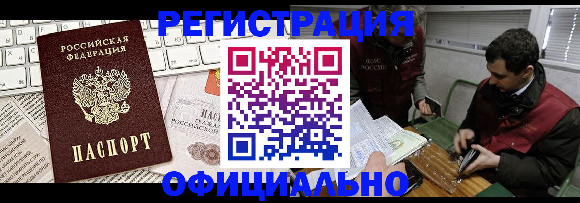 прописка для военкомата в Долинске