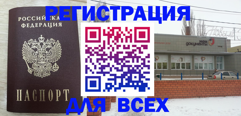 прописка иностранных граждан в Долинске