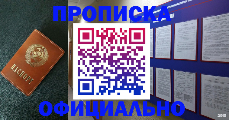 временная регистрация купить в Долинске