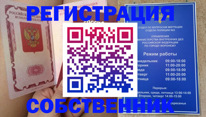 прописка законно в Долинске