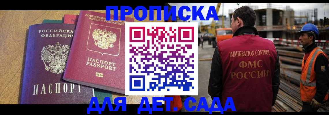 временная регистрация гарантия в Долинске